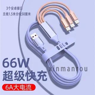 Cable 1 Typec Android Charging Cable USBc multi-head one-to-five fast charging data multi-function three-in-one universal
