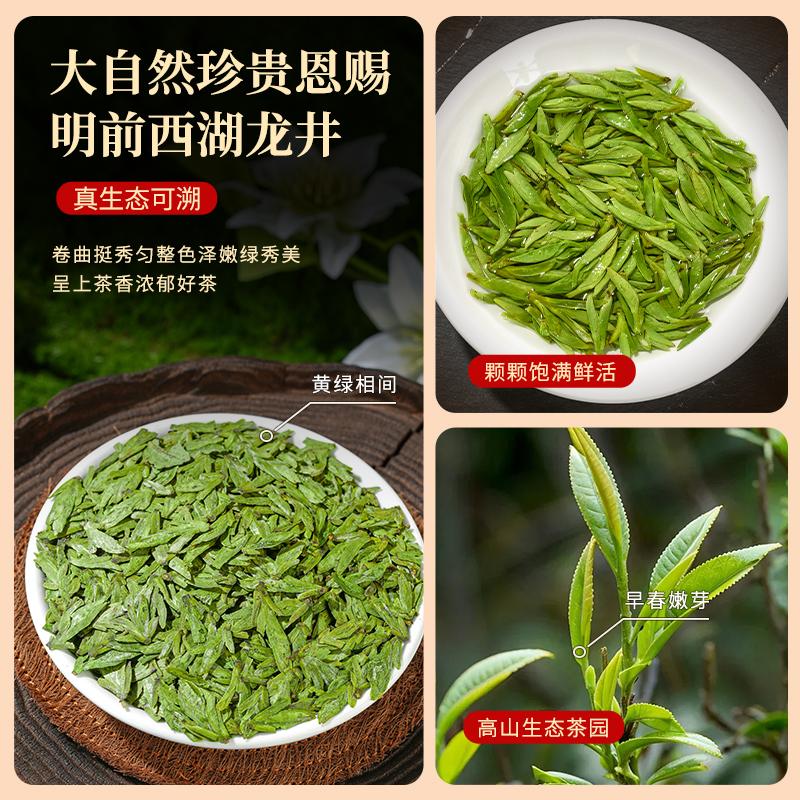 Premium Mingqian West Lake Longjing Green Tea New Tea Gift Box 200g High End Head Picking Spring Tea for Elderly Leaders