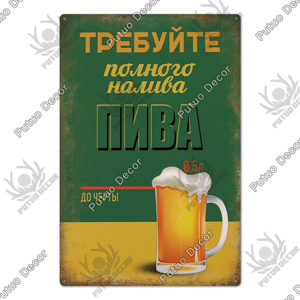 Putuo Decor Russian Place Metal Sign Plaque Metal Vintage Tin Sign Poster Decoration for Living Room Yard Bar Home Wall Decor
