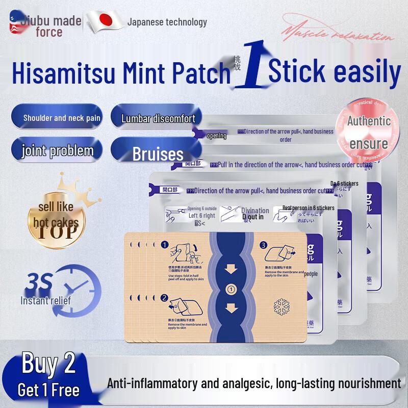 

Пластырь обезболивающий Jiubu Japan Hisamitsu 7 Patches (1 Pack)
