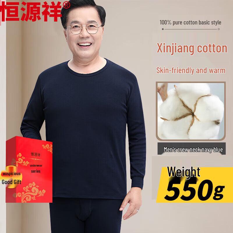 Hengyuanxiang Pure Cotton Thermal Underwear Set for Middle-aged & Elderly