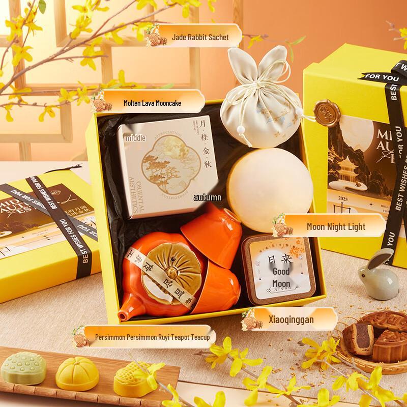 Ailan Huijia Mid-Autumn Festival Tea & Mooncake Gift Set Mid-Autumn Festival Night Moon 09