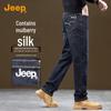 Men's Mulberry Silk Blend Casual Straight Jeans
