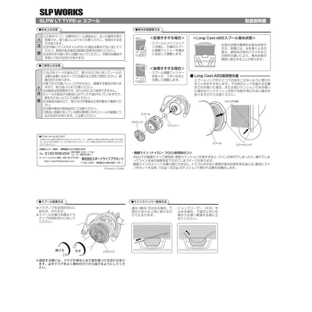 Daiwa Slp Works SLPW LT Type- Spool Gold 2500
