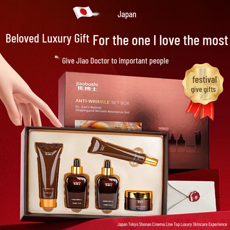 

Jiaoboshi Anti-Aging & Firming Skincare Gift Set