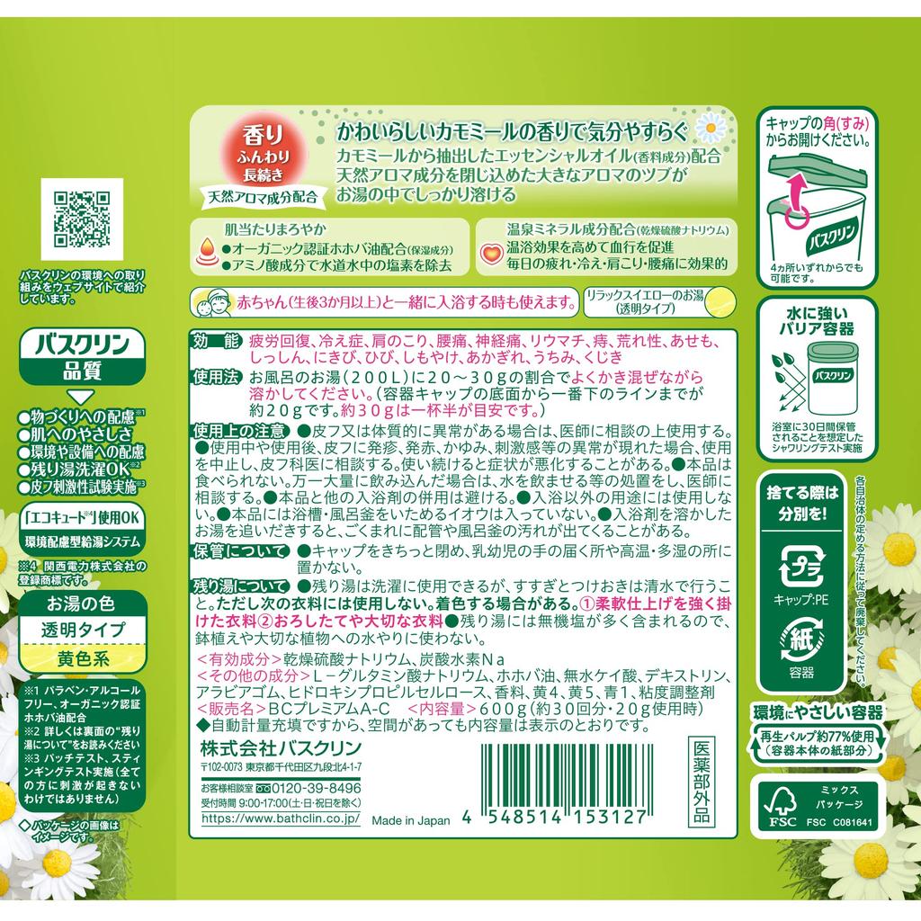 Bathclin Badesalz Kamille 600g [Quasi-Arzneimittel] Granulat, Duft, (x 1)