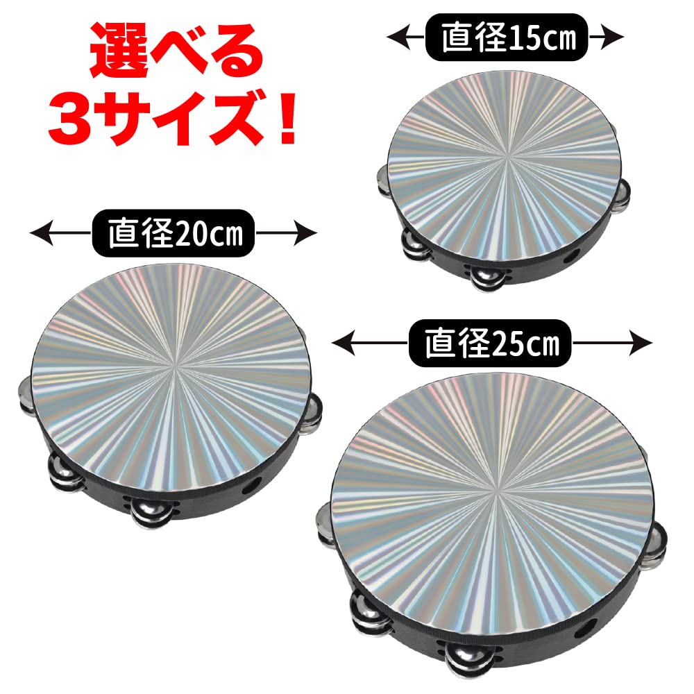 AllBright Tambourine Percussion for Karaoke, Performances, and Theater (25cm)