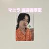 [USED] TREASURE Manila Autograph Session Winner Exclusive Trading Card Haruto