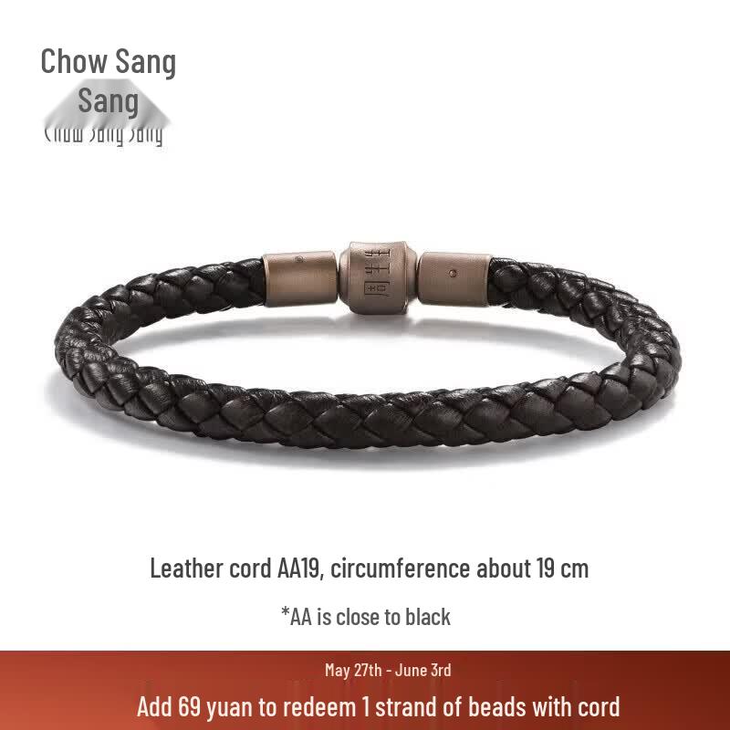 Chow Sang Sang 5mm Thick Charme Bead Bracelet Cord