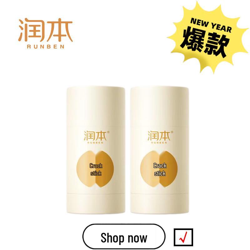 Runben Kids Cracked Skin Repair Stick (30g x 2)