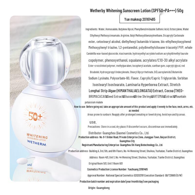 Wen Biquan Whitening & Spot Removal Sunscreen SPF50+ PA+++