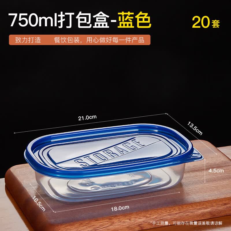 Qiwei Disposable Rectangular Food Containers