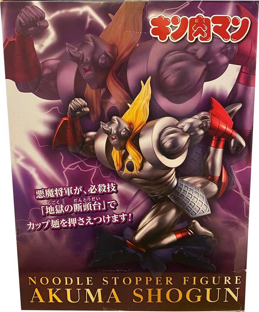 Kinnikuman Noodle Stopper Figure Demon Shogun 1 Type In Total - -