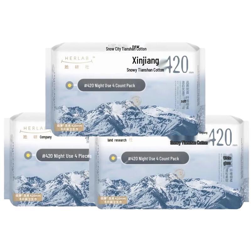 Her Study Club Tianshan Cotton Night Sanitary Pads