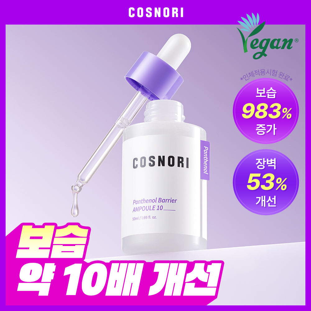COSNORI Panthenol Barrier Ampoule 50ml