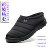 Waterproof Cotton Slippers Couple Flat Bottom Non-slip Warm Home Shoes Large Size Cotton Shoes