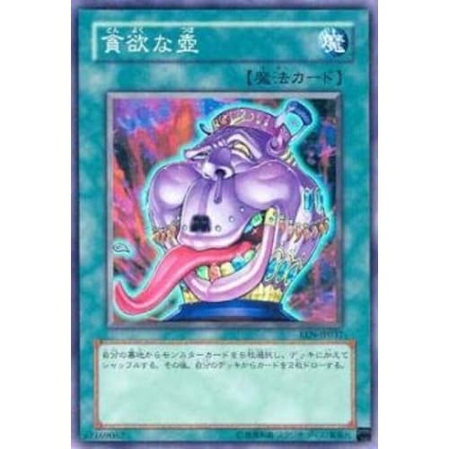 Yu-Gi-Oh! Greedy Pot EEN-JP037 Super