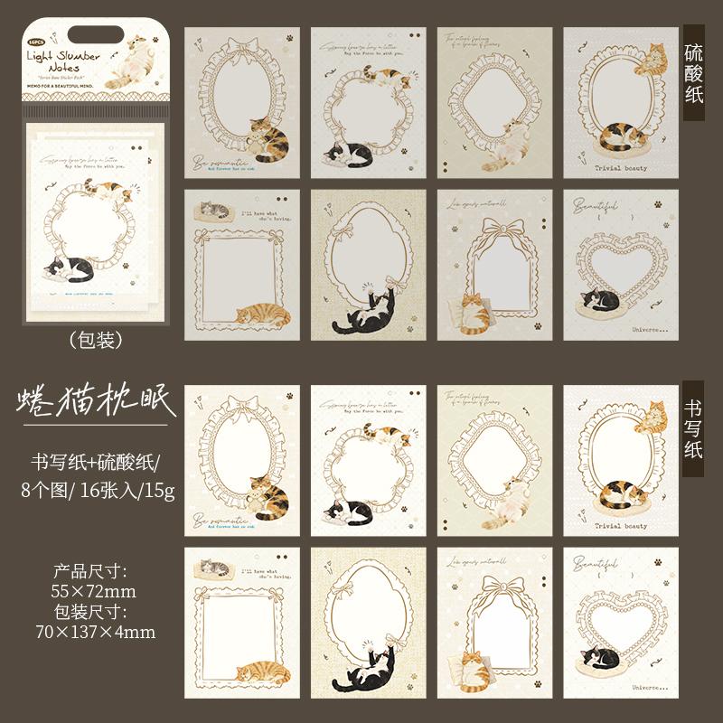 Journal GO 16pages Light Dream Freehand Sketching Stickers for Collage Junk Journal Scrapbooking Decoration Vintage Decals
