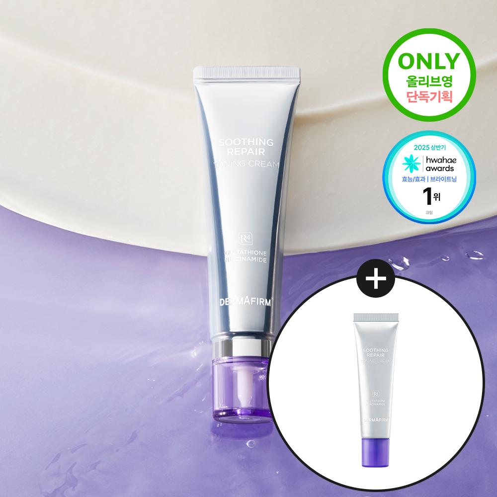 Derma Firm [Spur Pflegecreme] Derma Firm Beruhigende Reparatur Tonisierende Creme R4 50ml Projekt +30ml