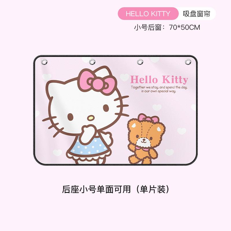 Sanrio Telescopic Magnetic Car Window Shades Mosquito Net Sun Cover Sunshade Uv Protection Block Mesh Curtain for Kid Baby