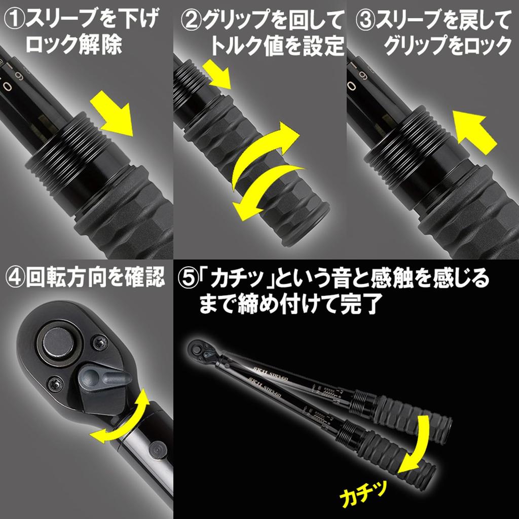 SK11 Preset Type Torque Insertion Angle (SK11) Wrench, 9.5mm 10~60N M STR3-60