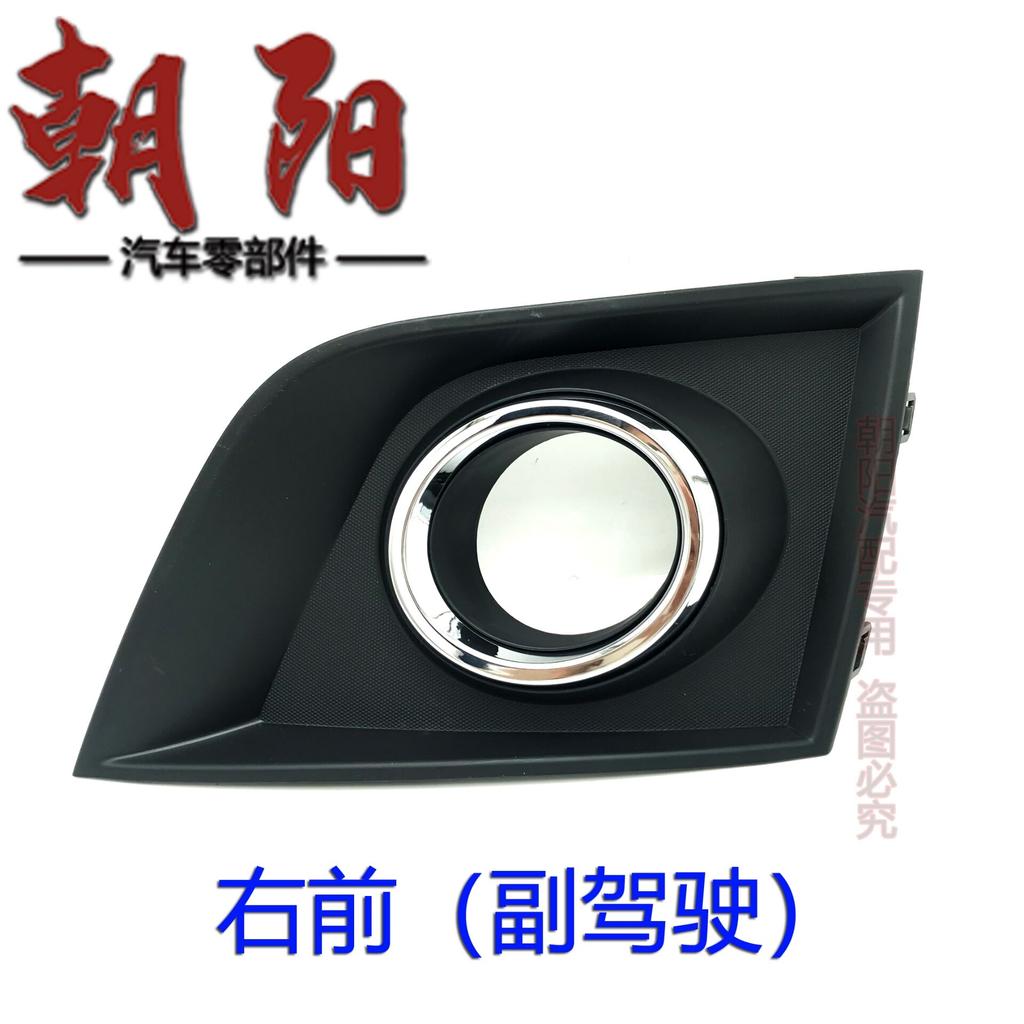 Front fog light cover for 2014 2015 2016 Chery Tiggo 3 front fog lamp cover T11-2803573PQ