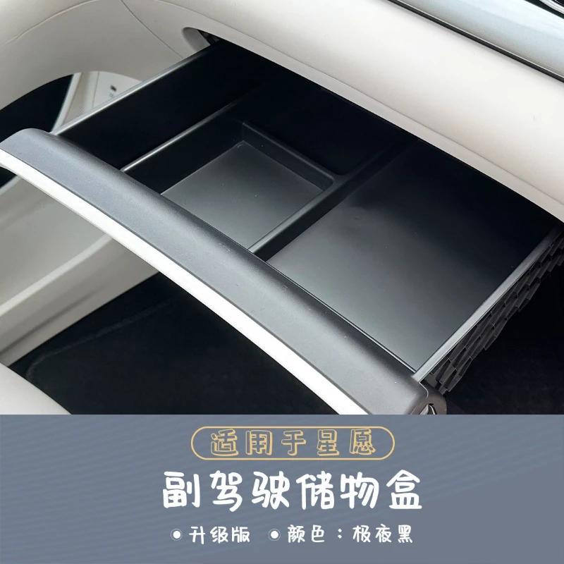 Fit For Geely EX2 Car Passenger Side Storage Box Drawer Divided Organizer Makeup Tray Interior Modified