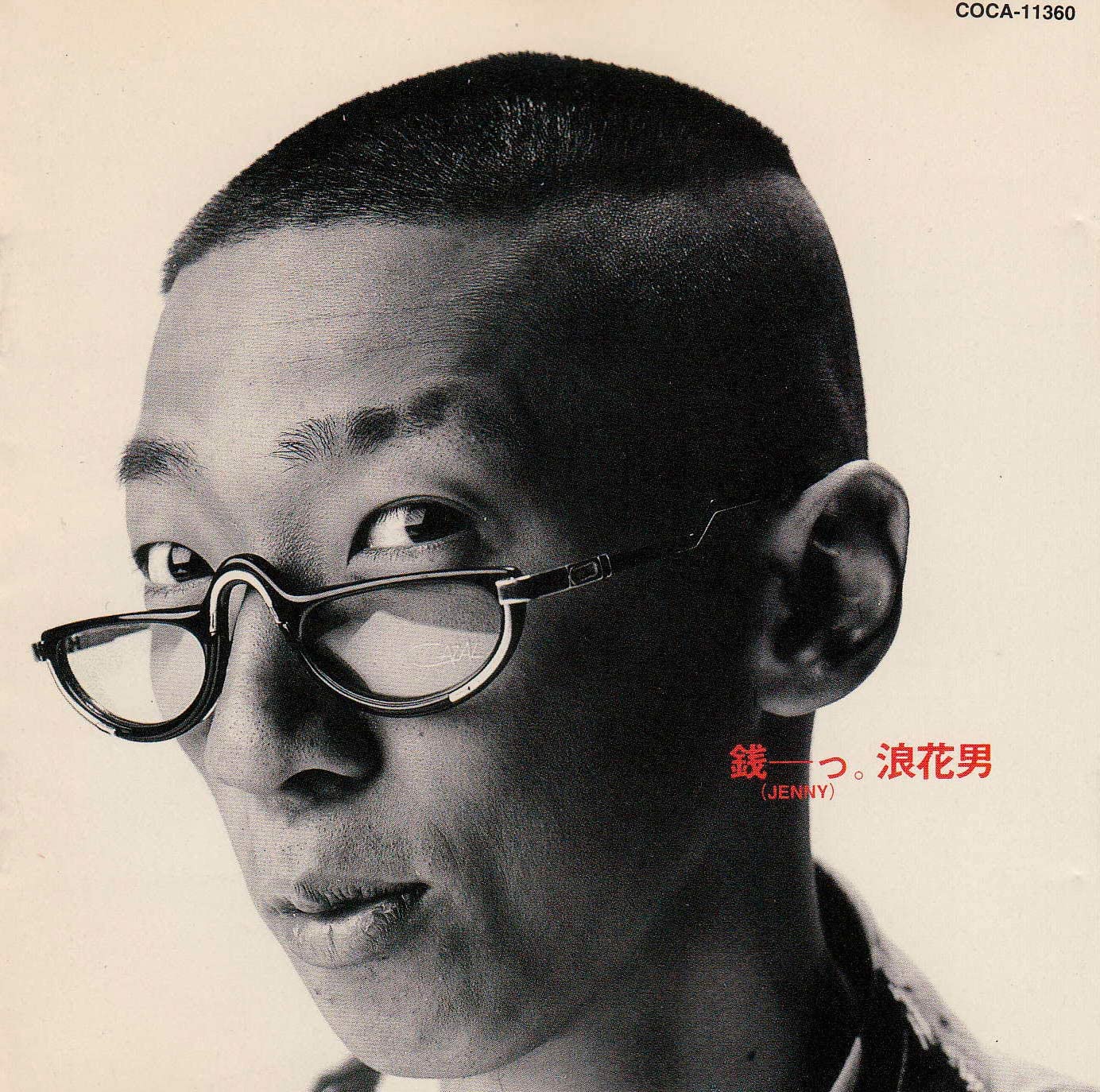 

CD NANIWA MAN Sen naniwaman COCA11360 Japan Japanese PopRock Used