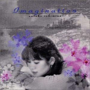 

CD SATOKO ISHIMINE - IMAGINATION TOCT9989PROMO Japan Japanese Pop/Rock Used