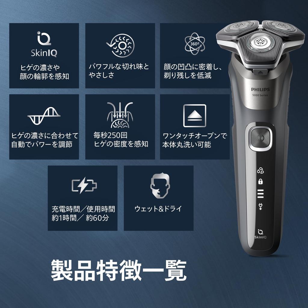 Philips 5000 Series Electric Shaver: A Superior, Closer Shave (S5887/16)
