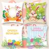 Textile pentru bucătărie și sufragerie – Huse pentru perne