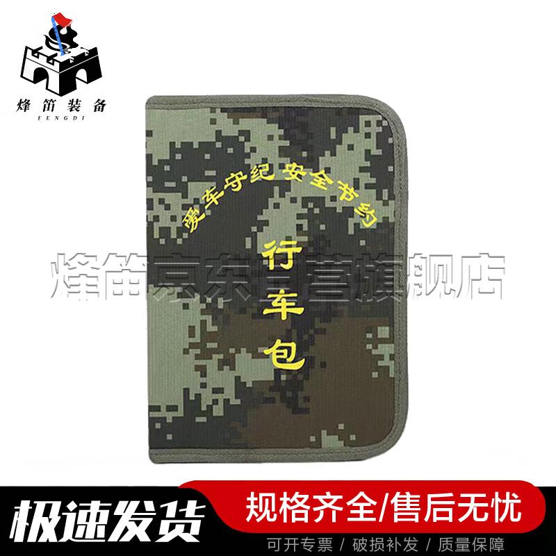 

Digital Camouflage Car Storage Pouch
