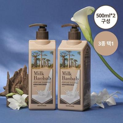 Parfémovaný šampon Double Special (500ml*2 balení) 3 druhy, vyberte 1