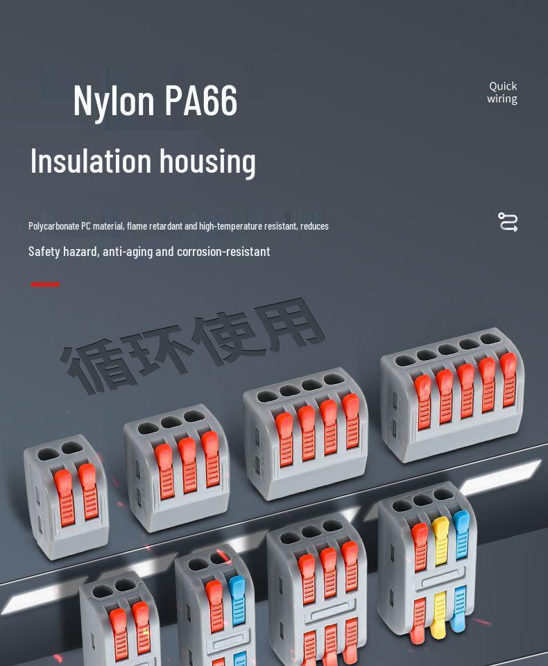 PCT Quick 2-in 2-out Waterproof Wiring Terminal 2-Position Plug-in Wire Connector