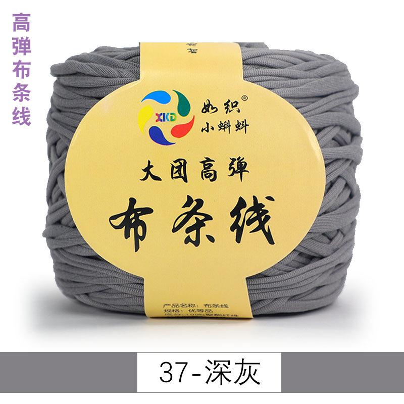 

290g Large ball of high elastic cloth strip thread thick wool wool handmade DIY knitting material package