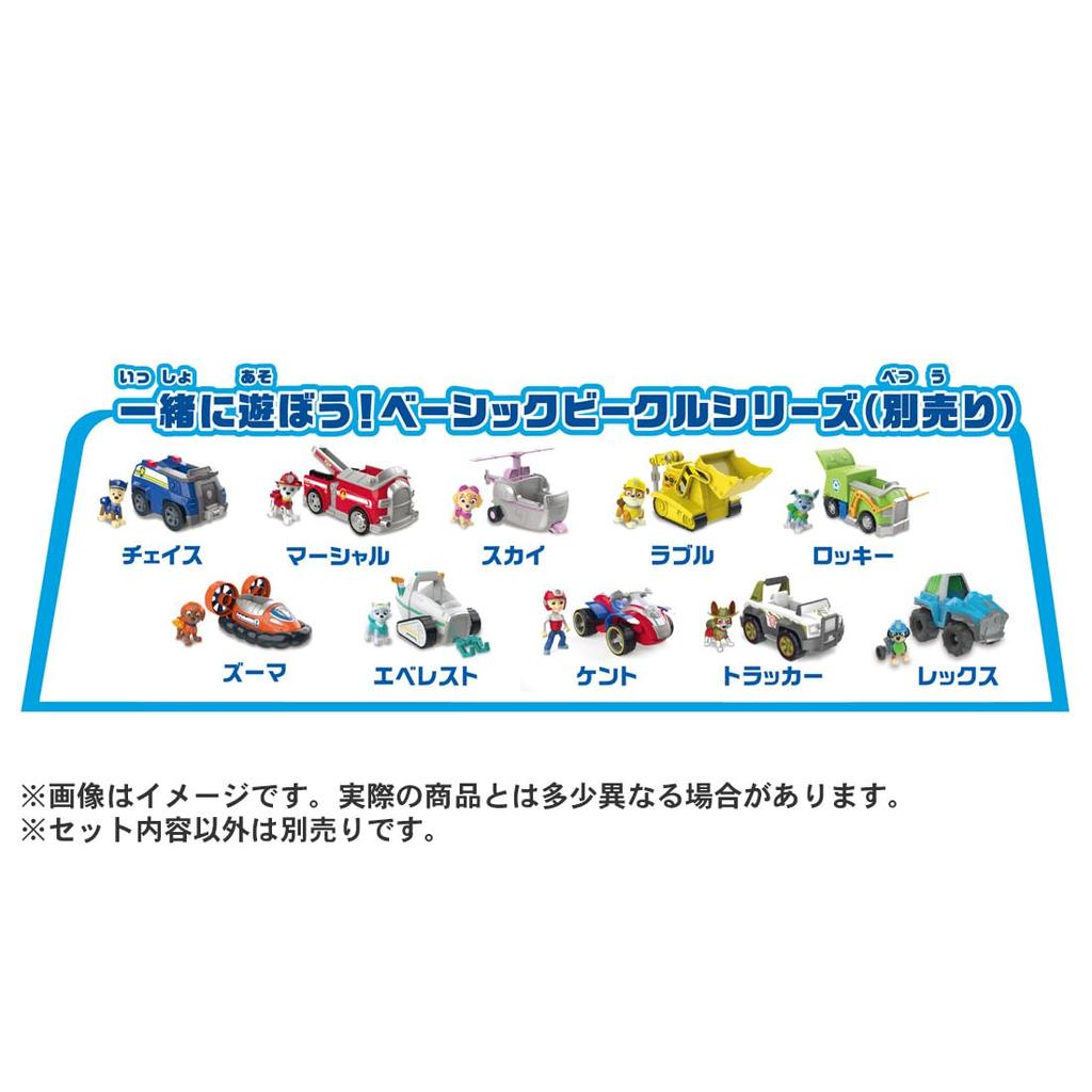 Paw Patrol Vehicle DX Paw Patroller Dispatch!