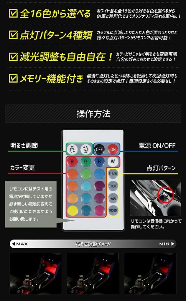 RGB Illumination for Center Lower and Drink Holders Exclusively for Toyota Corolla 16 Adjustable Remote Control Custom Parts and Accessories for