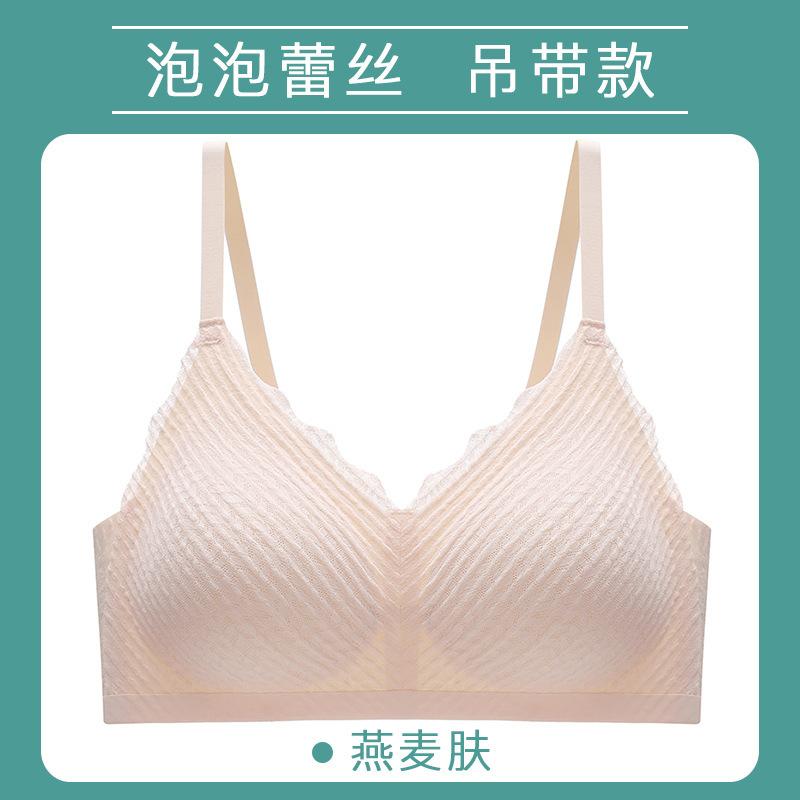 Beige Trägerloser BH mit strukturiertem Spitze und verstellbaren dünnen Trägern Komfort Lingerie