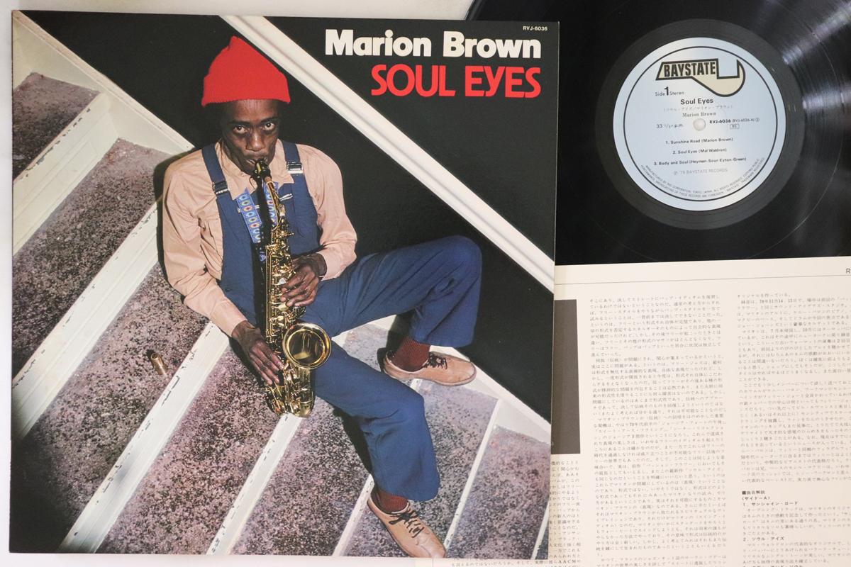 

LP Record MARION BROWN - Soul Eyes RVJ6036 BAYSTATE 1979 Japan Jazz