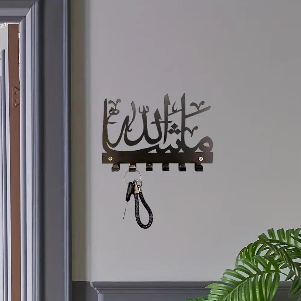 Mashallah Key & Towel Holder – Personalized Islamic Wall Organizer, Storage Rack, Hanger with Beautiful Artwork