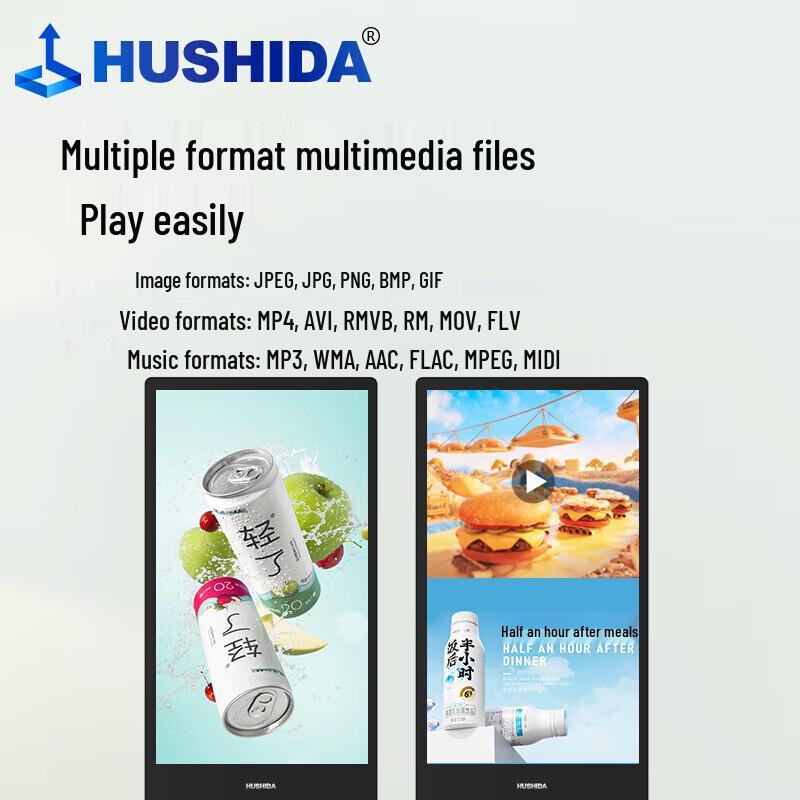 HUSHIDA 43-inch Vertical Touchscreen Digital Signage CN plug (adapter included)