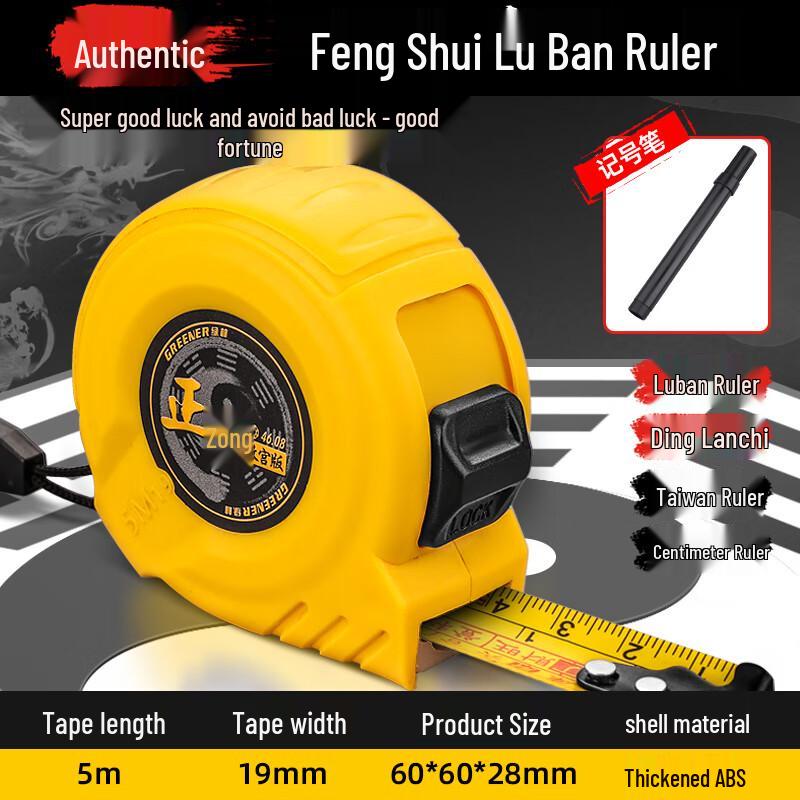 Lülin High-Precision Authentic Lu Ban Feng Shui Ruler (Forbidden City Edition)