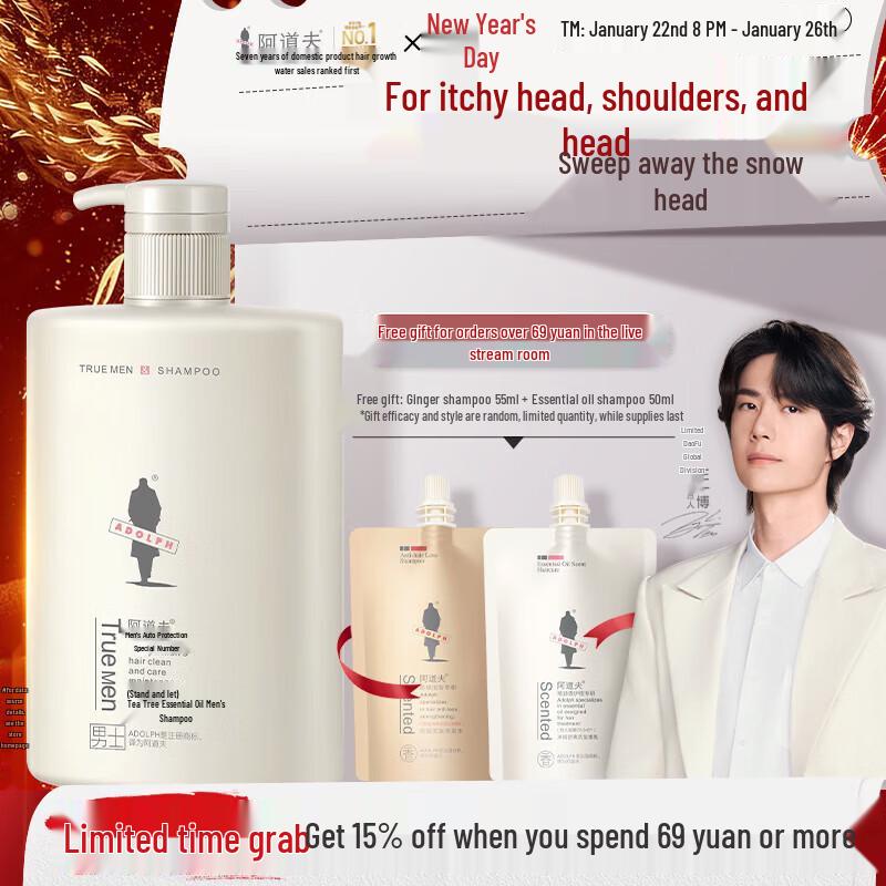 Adolph Шампунь для мужчин с маслом чайного дерева против перхоти