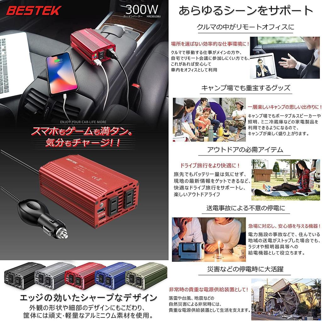 BESTEK Inverter, Cigarette Lighter Socket, Outlet 300W, PD, Converts DC to AC ,