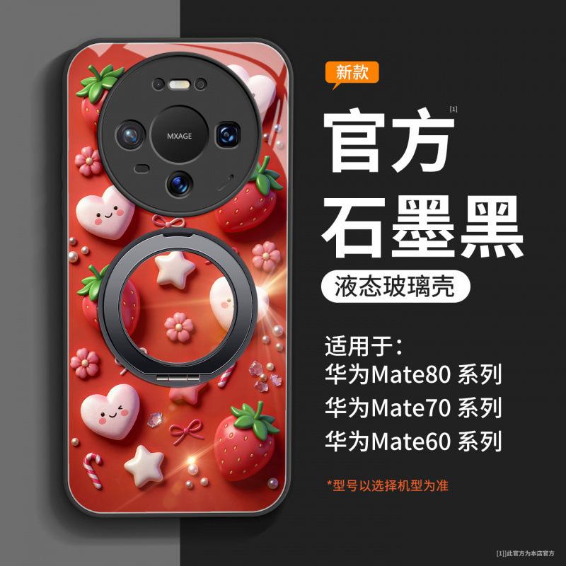 Suitable for Huawei Mate80 Mobile Phone Case New Mate70pro Case Mate60pro High-end 50promax