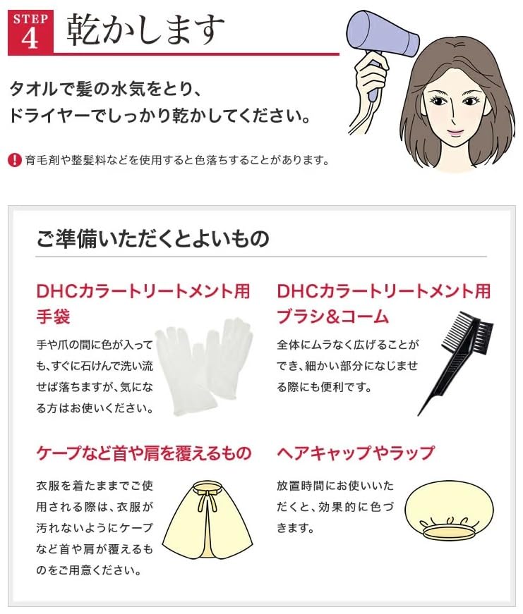 DHC Q10 Premium Color Treatment 235g (Black)