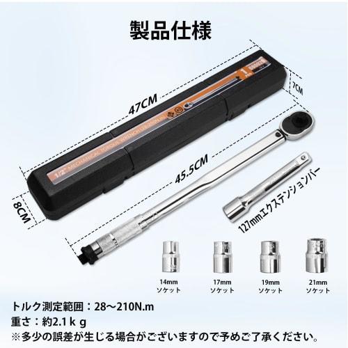 CARVANTA Torque Wrench, Tire Change, 28-210N.m, 1/2-Inch, for Automobiles, Bicycles, and Motorcycles, Preset Torque Range: 14/17/19/21mm, 12.7mm Drive