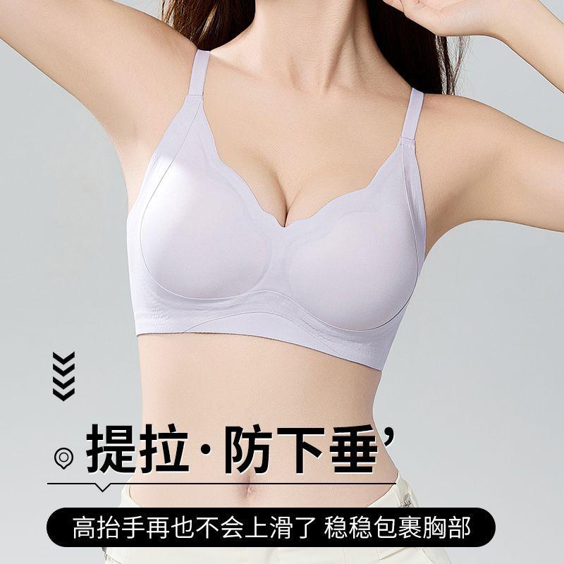 Small breasts gather, lift, upper support to prevent sagging, close secondary breasts, women's bra without steel rim 1.1cmABC cup