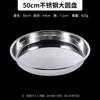 Thickened Stainless Steel Round Serving Plate