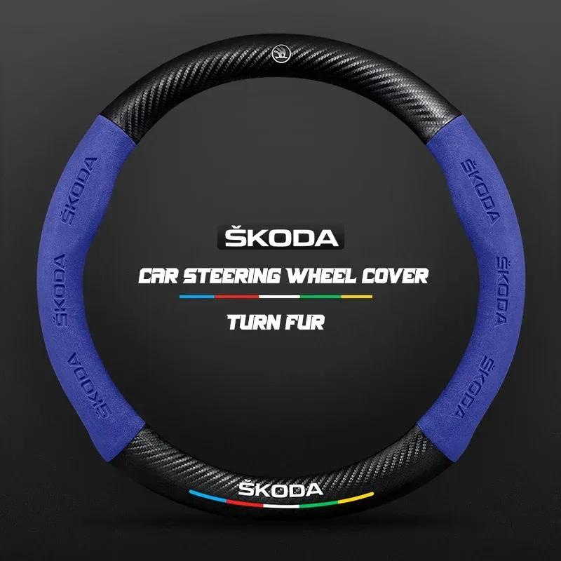 38CM potrivit pentru Skoda Octavia Rapid Kodiaq Kamiq KAROQ accesorii husă volan mașină piele întoarsă fibră de carbon